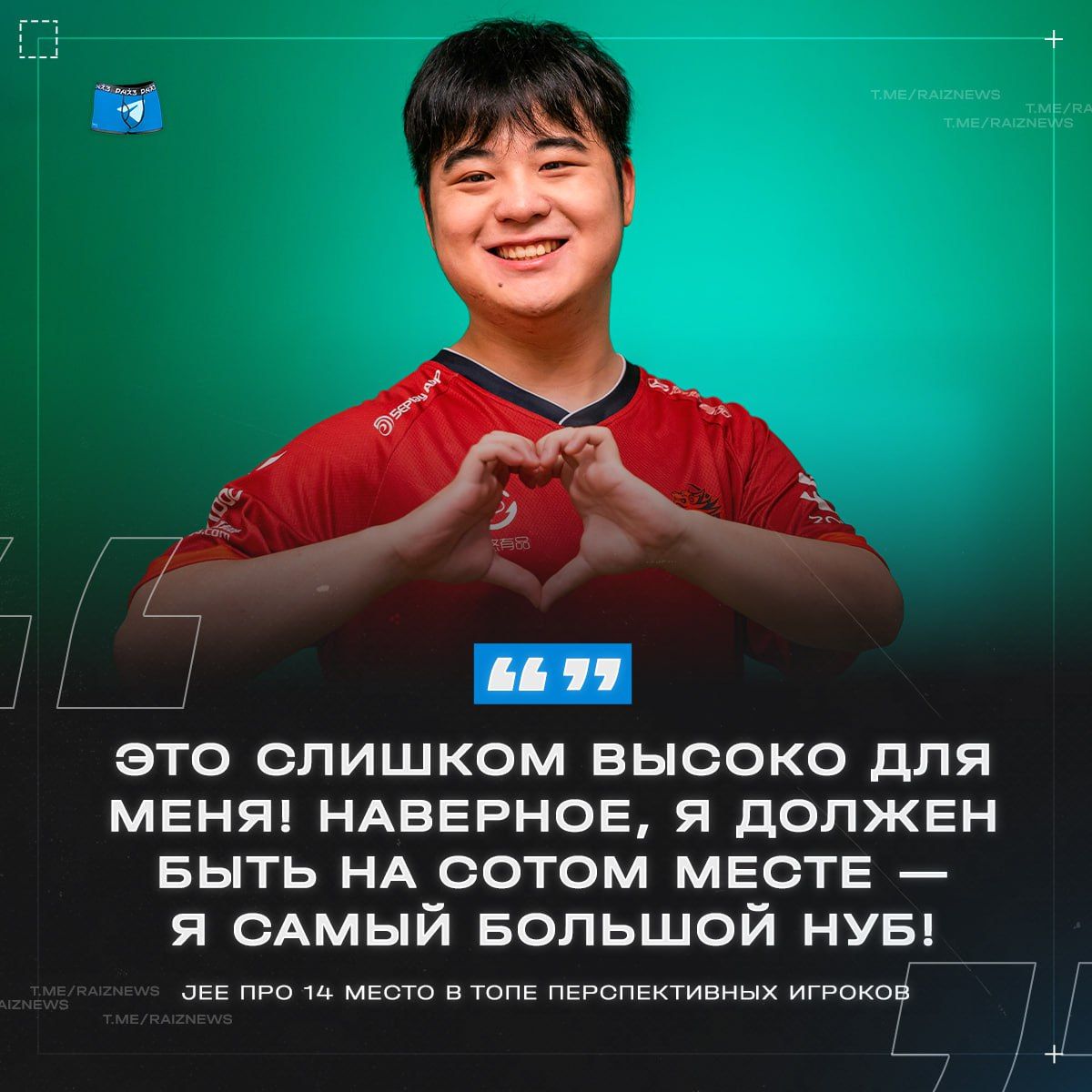 Донгай из Jee ищет реванша с 3DMAX на CAC 2025: история противостояния