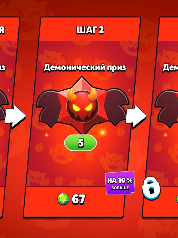 Supercell анонсировала розыгрыш Демонских Стардропов в Brawl Stars