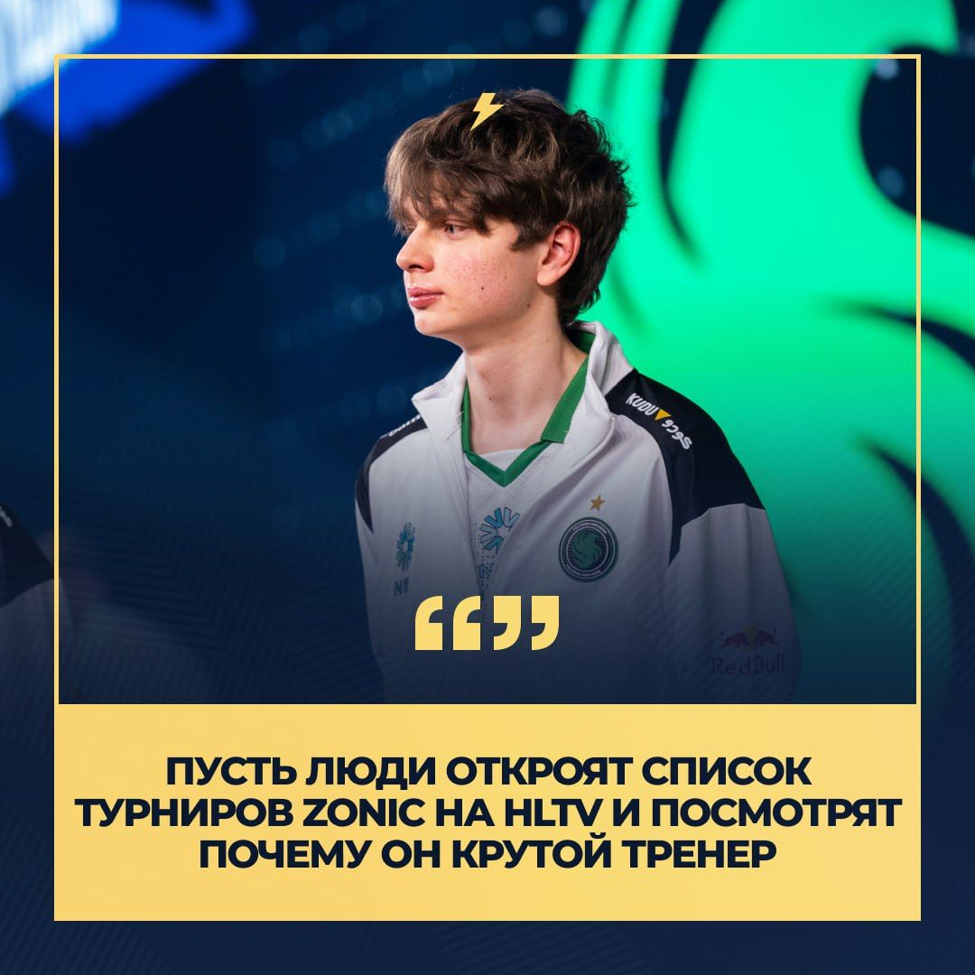 История успеха zonic: взгляд на карьеру легендарного тренера CS2
