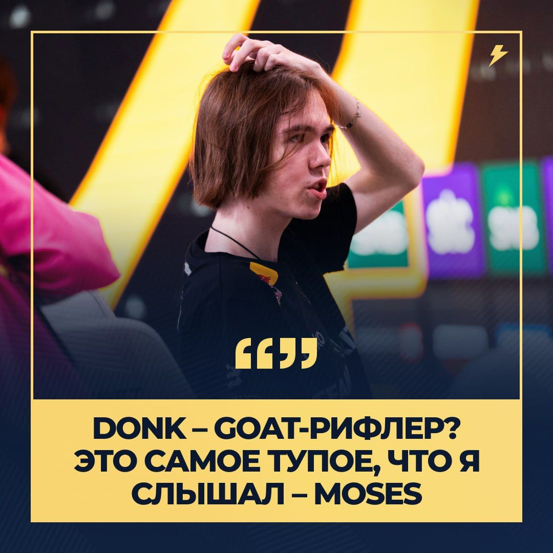 Перспективы donk: сравнение с легендами CS2 и размышления о звании GOAT
