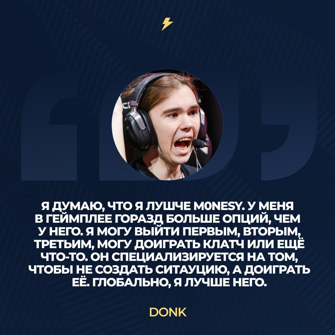 Илья «m0NESY» Осипов признал превосходство Даниила «donk» Кривцова в интервью для ВПИСКА