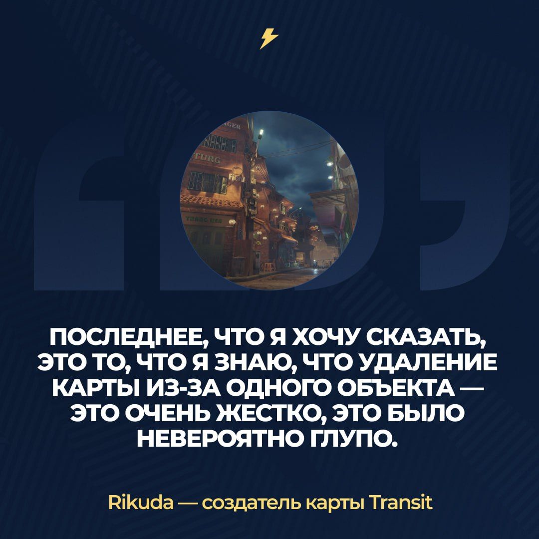 Создатель карты Transit поделился эмоциями после её удаления из CS2