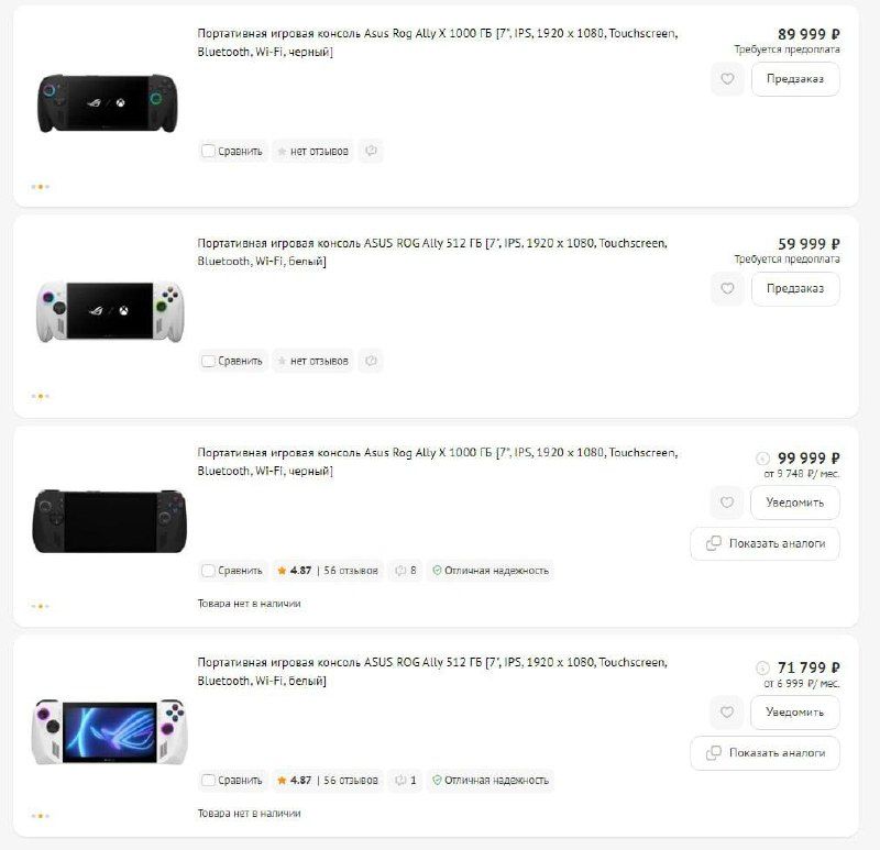 Asus Rog Ally: стартовали предзаказы на нового конкурента Steam Deck