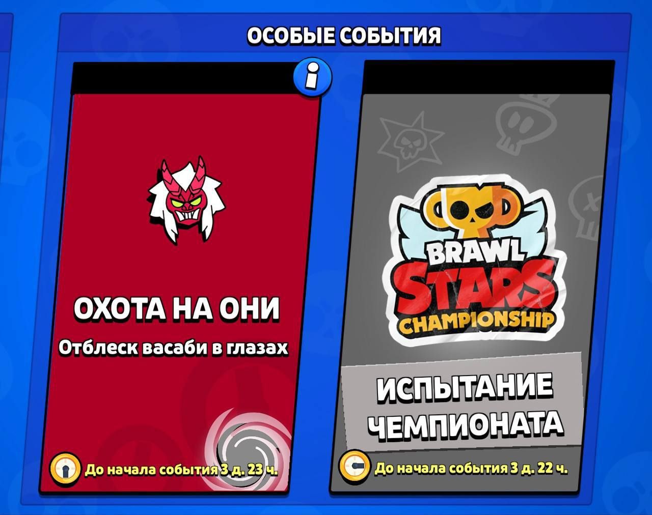 Новый режим 'Охота на Они' стартует в Brawl Stars уже в эту пятницу