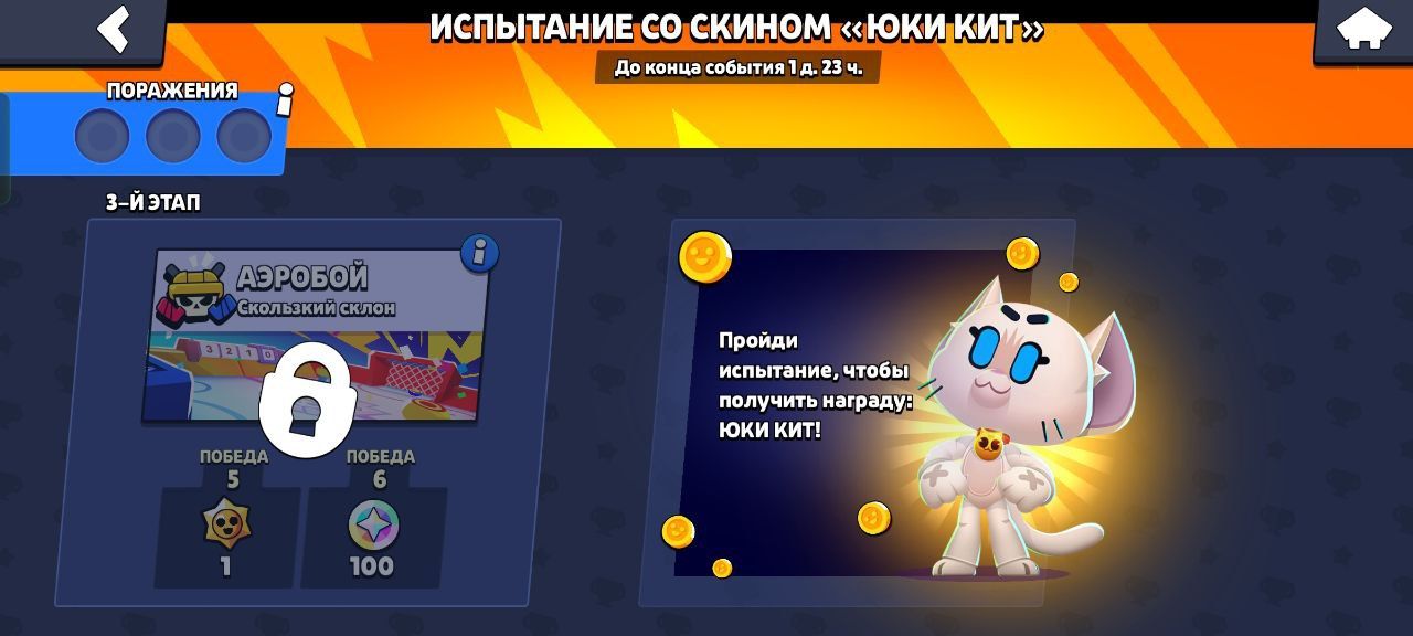 Новое испытание в Brawl Stars: детали и рекомендации по прохождению