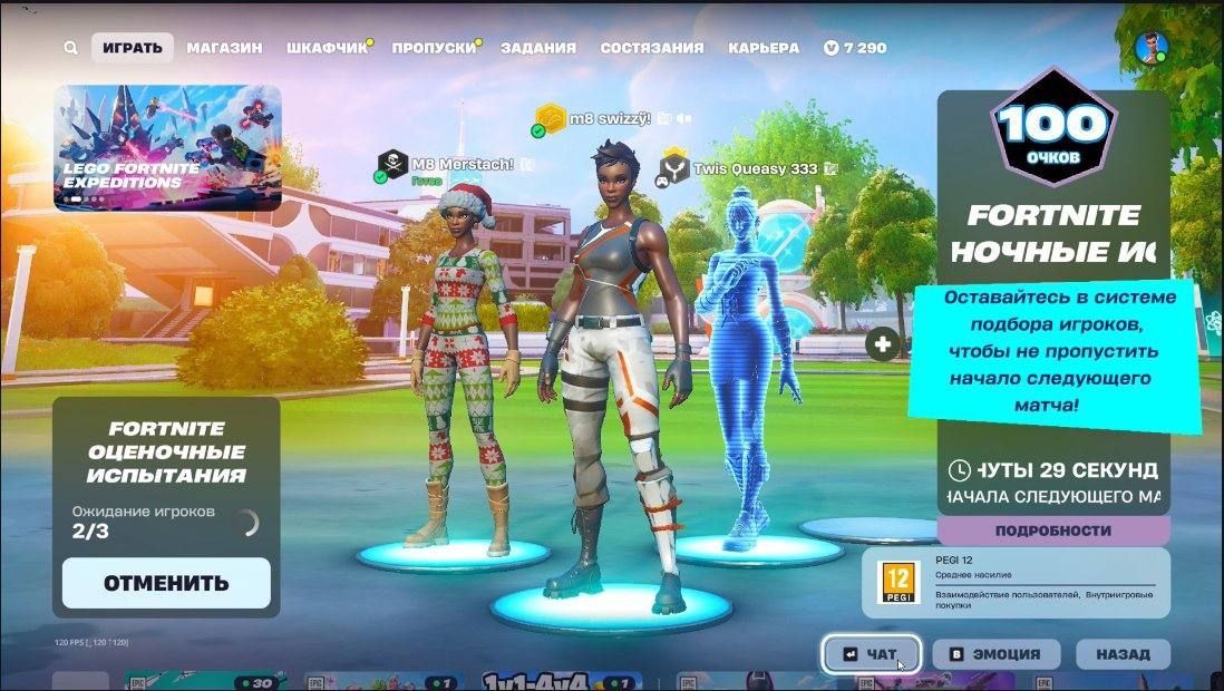 Победа команды Swizzy, Merstach и Queasy на Trio Performance Cup Finals в Fortnite