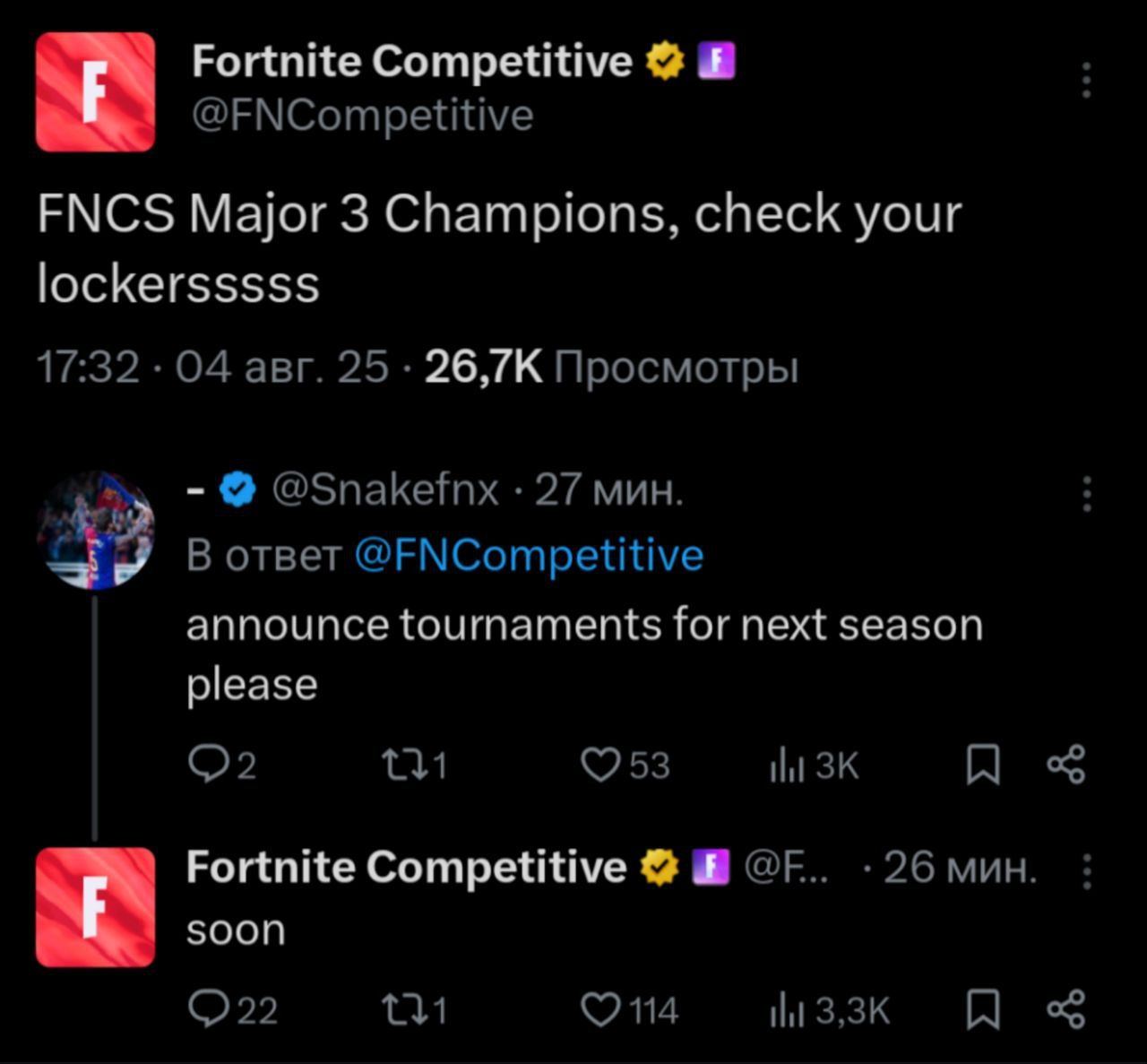 Победители FNCS Major 3 получили свои награды, а FortniteCompetitive намекает на новые турниры