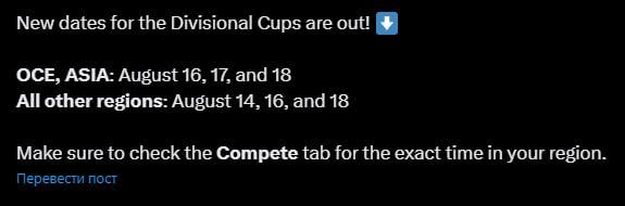 Обновленные даты проведения Trio Division Cup в Fortnite