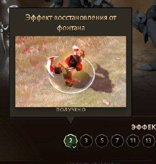 В Dota 2 исправлен баг с отображением эффектов