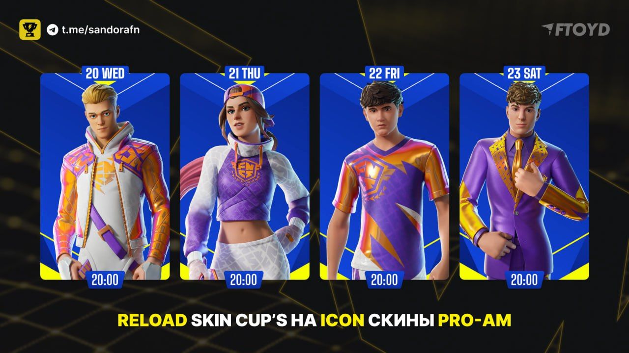 Fortnite анонсировал повторные скин-капы на Icon скины в рамках FNCS PRO-AM