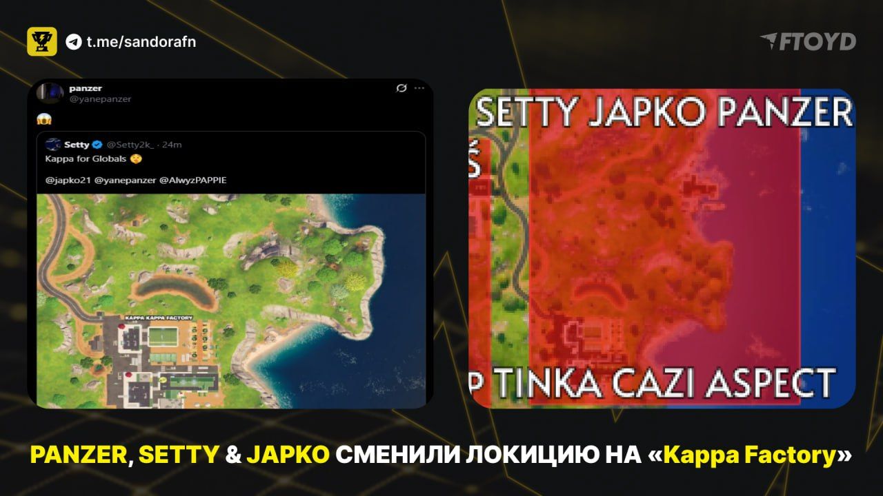 Трио Panzer, Setty и Japko меняют локацию для FNCS Global Championship 2025