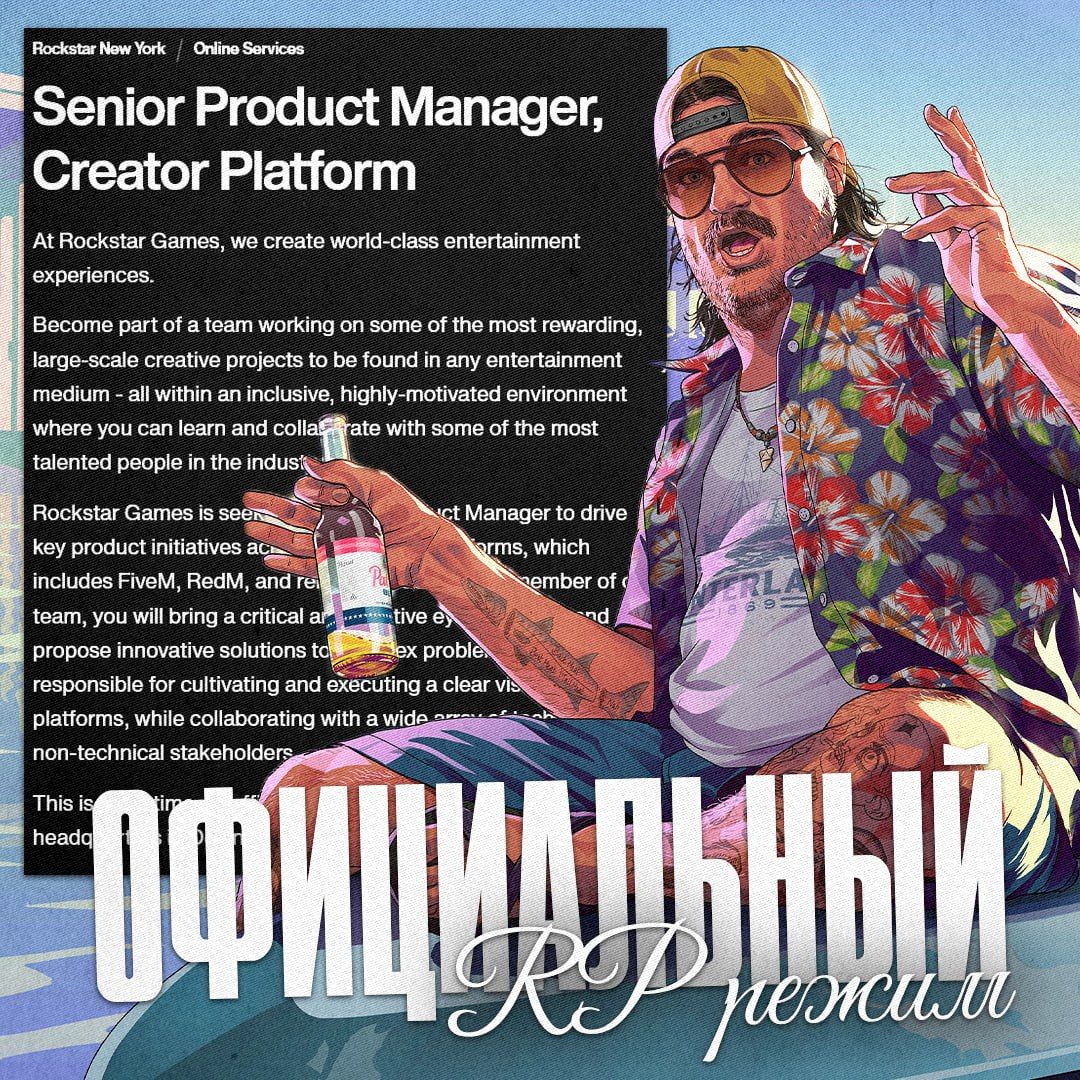 Rockstar Games анонсировала официальный RP-режим для GTA VI и ищет менеджера для развития FiveM и RedM