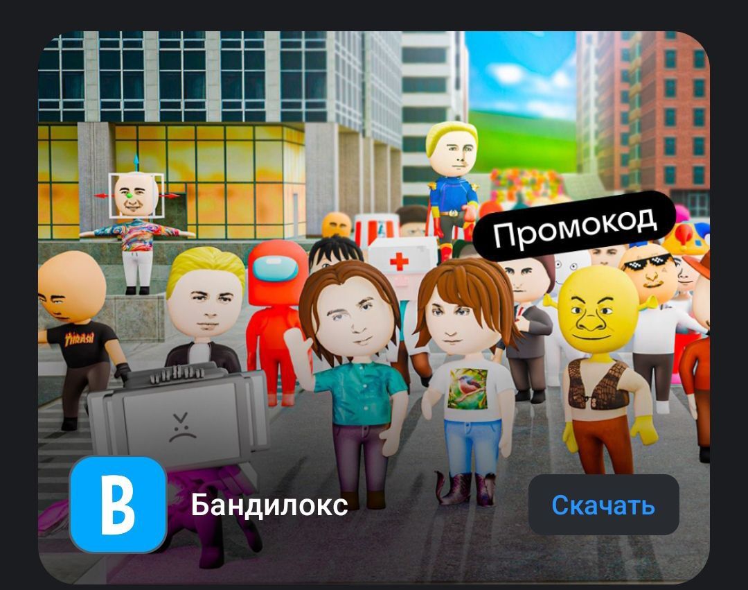 Российский аналог Roblox: перспективы и первые впечатления
