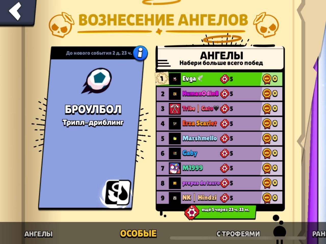 Новое испытание в Brawl Stars: стардропы доступны для получения