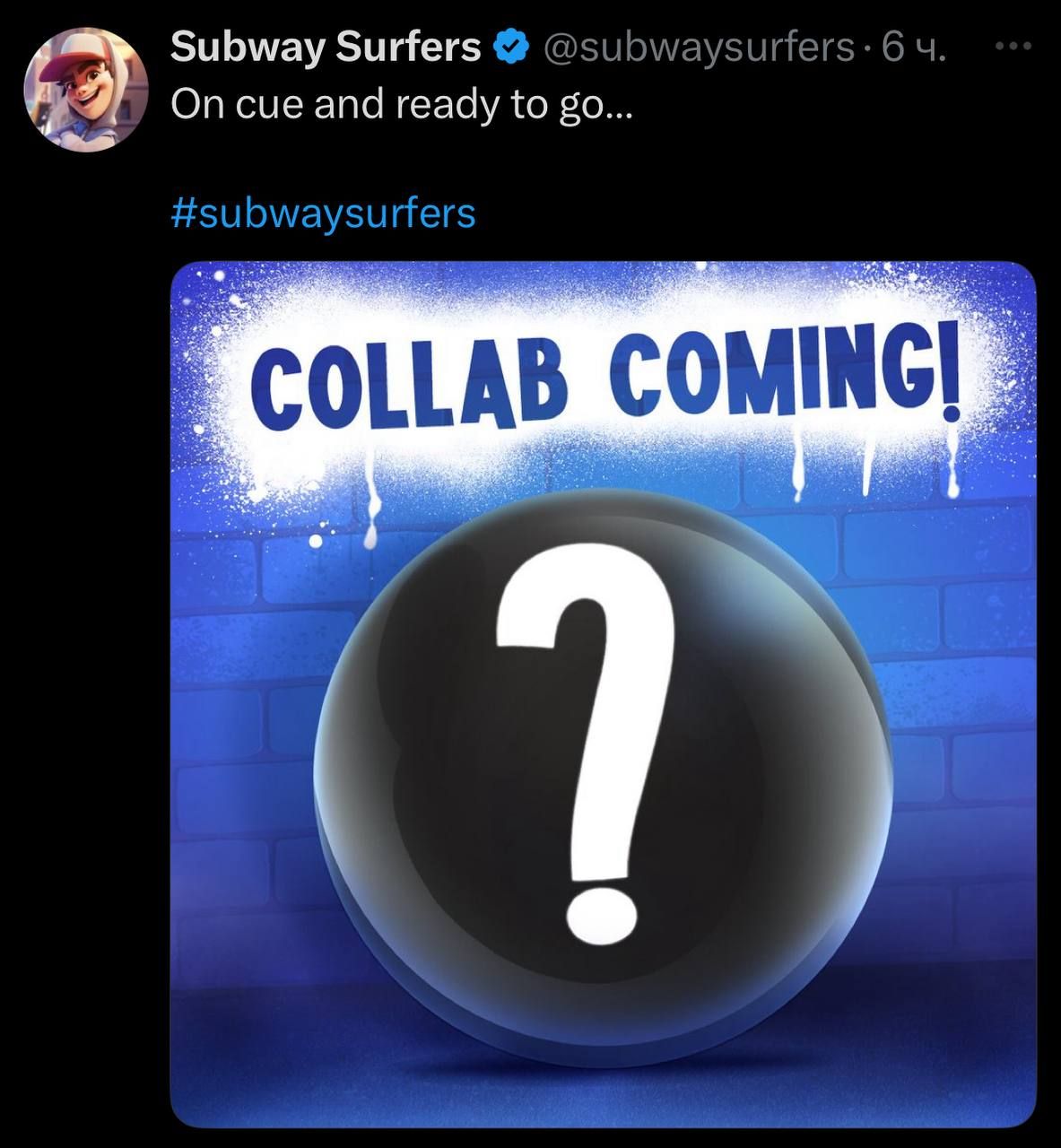 Brawl Stars и Subway Surfers готовы к захватывающему кроссоверу