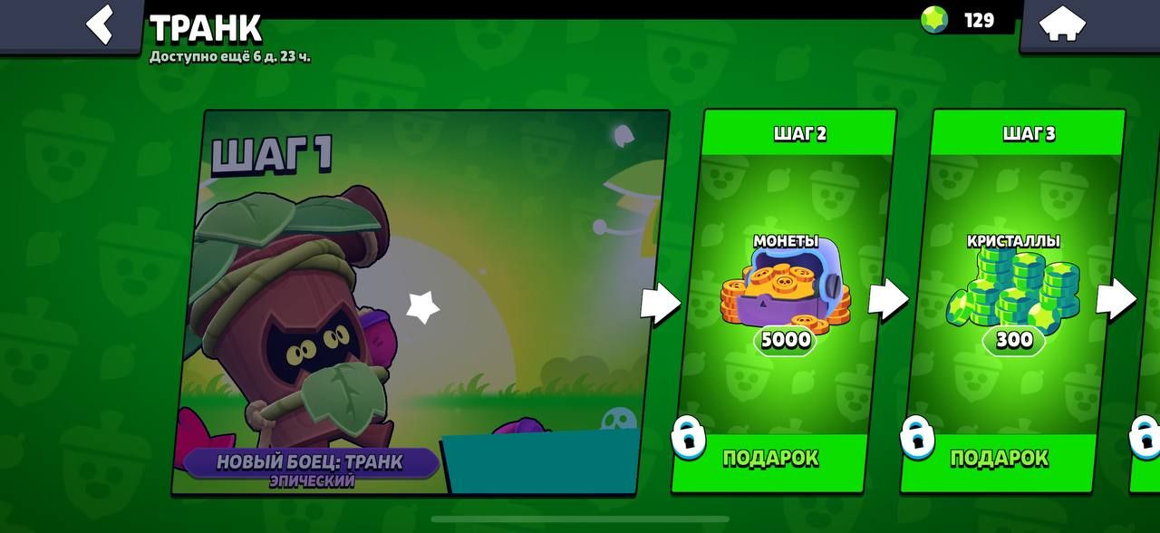 Новый эпический персонаж Транк доступен в раннем доступе в Brawl Stars