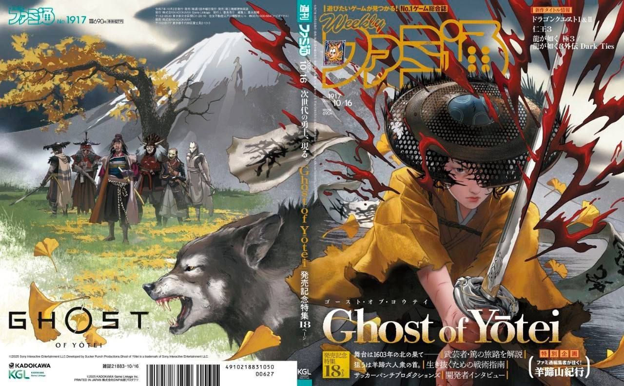 Ghost of Yotei украшает обложку Famitsu: релиз игры 2 октября