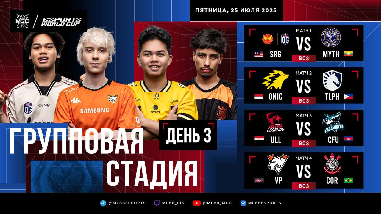 Начало плей-офф: SRG.OG против Mythic SEAL в Mobile Legends: Bang Bang