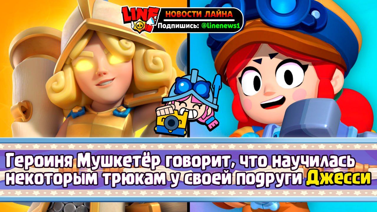 Разработчики Supercell подтвердили связь между вселенными Brawl Stars и Clash Royale