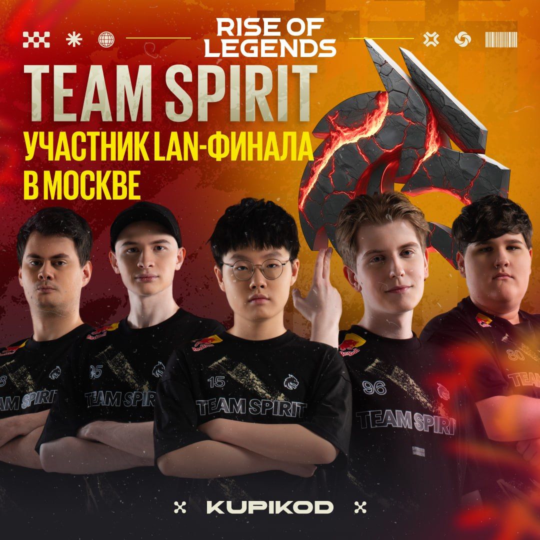 LAN-Финал Rise of Legends Season 8: Team Spirit готовы к битве в Москве