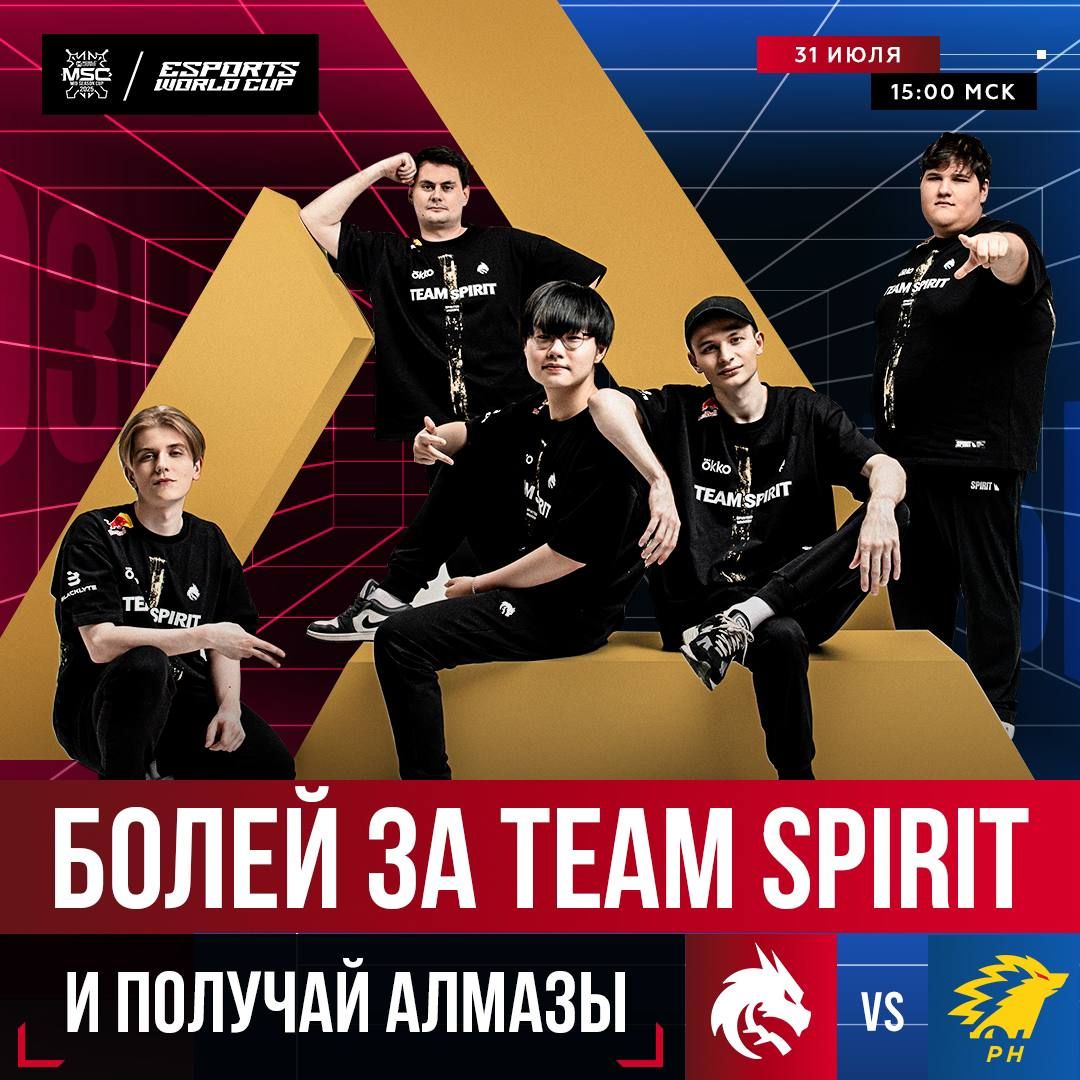 Team Spirit готовится к битве с ONIC Philippines на MSC 2025