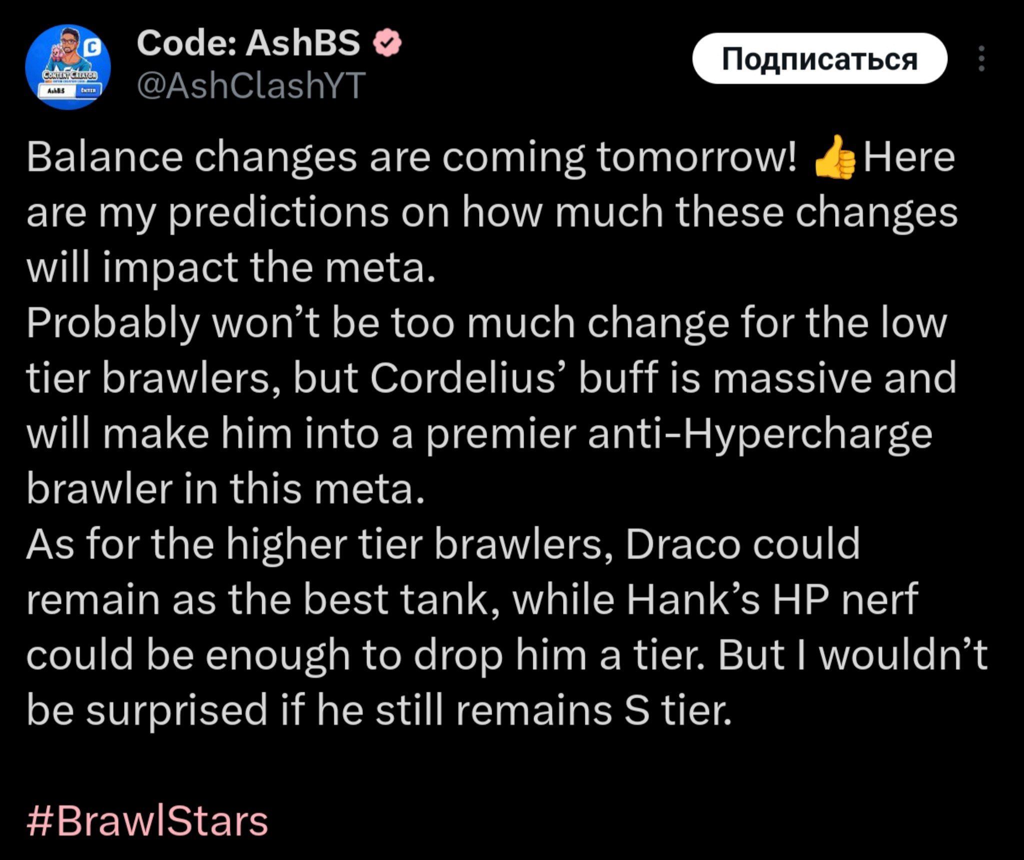 Обновление баланса в Brawl Stars и прогнозы на будущую мету