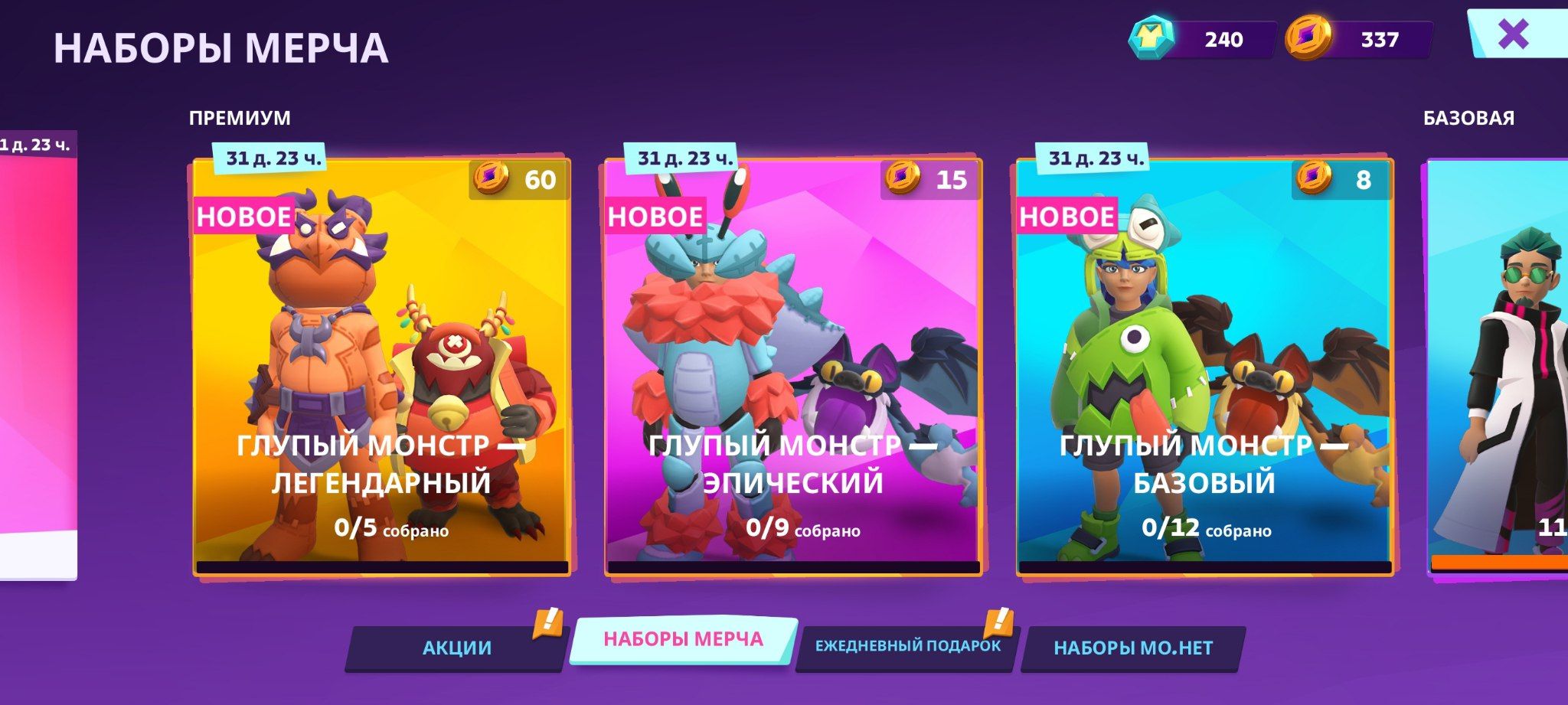 Supercell анонсировала новый сезон в Brawl Stars с уникальными скинами и событиями