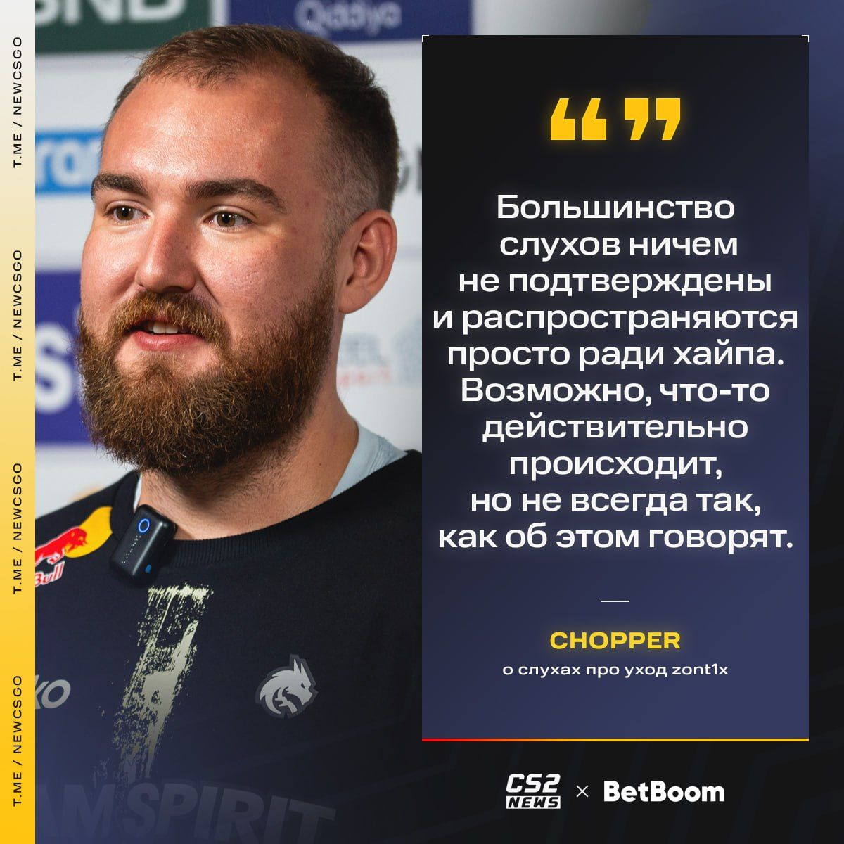 Слухи об уходе zont1x из команды по Counter-Strike 2 могут оказаться ложными