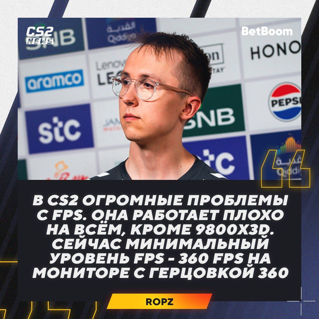 Профессиональный игрок ropz назвал Counter-Strike 2 самой неоптимизированной игрой в мире