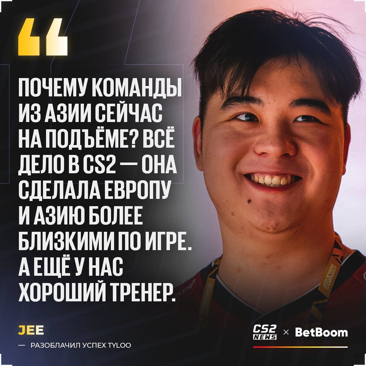 Jee раскрывает секрет успеха в Counter-Strike 2