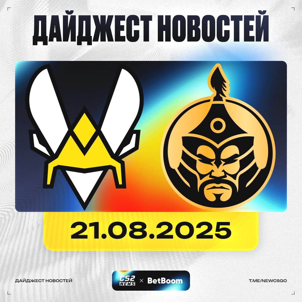 Утренний дайджест: последние новости из мира киберспорта