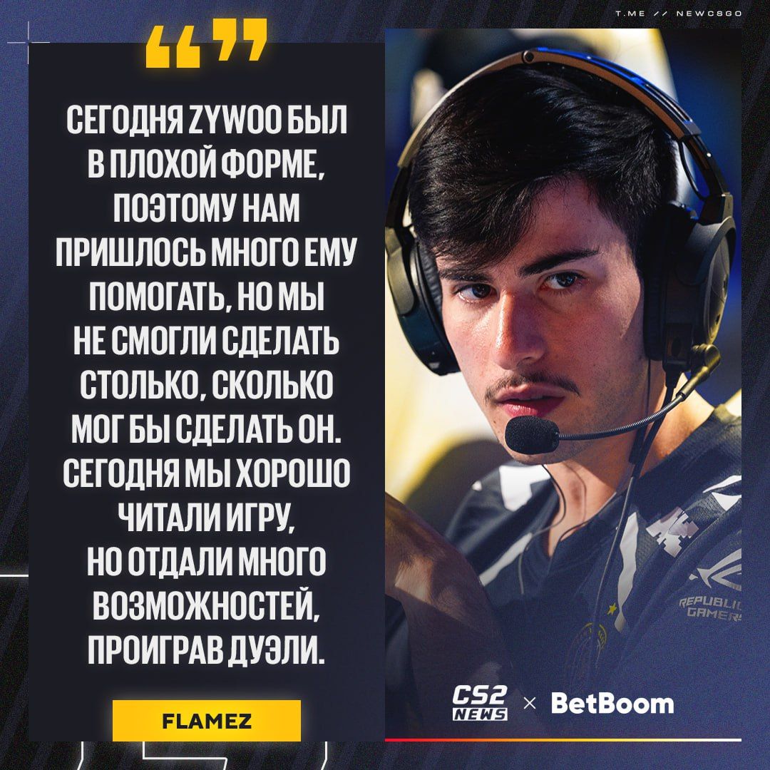 ZywOo может покинуть команду Vitality: подробности и реакция тиммейтов