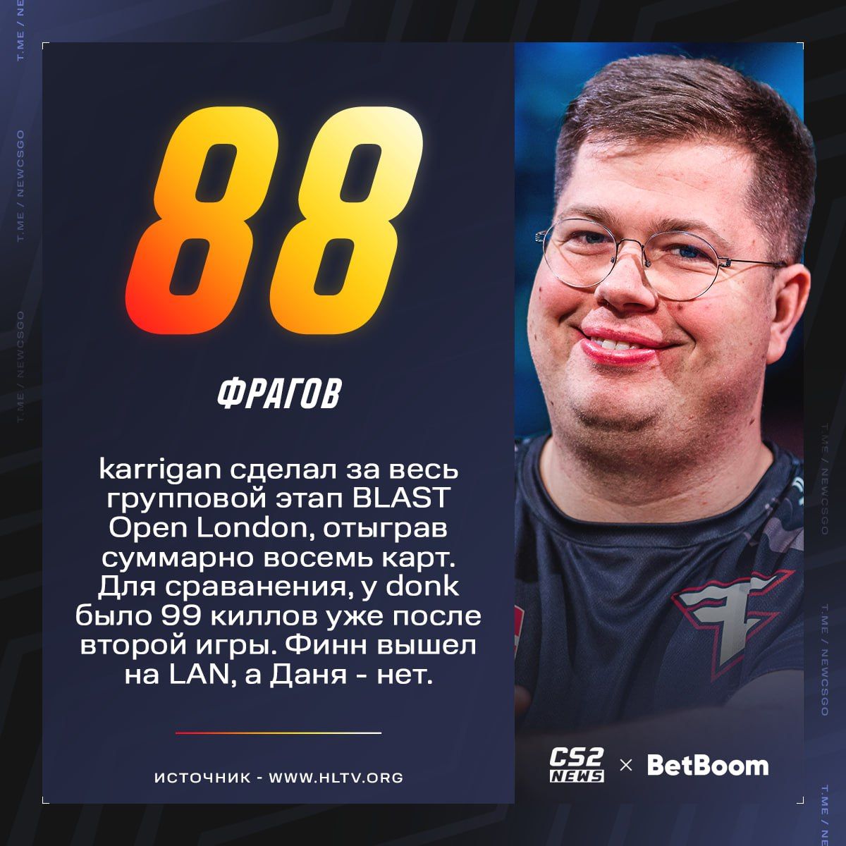 Важность командной игры в Counter-Strike 2 и размышления о карьере karrigan