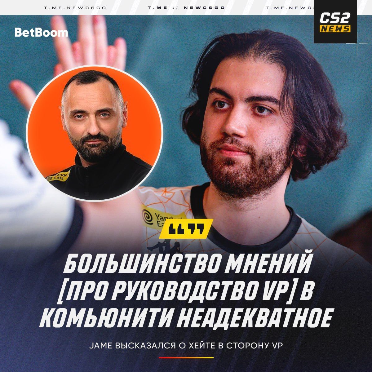 Джами Али поддержал руководство Virtus.pro в сложный период перестройки