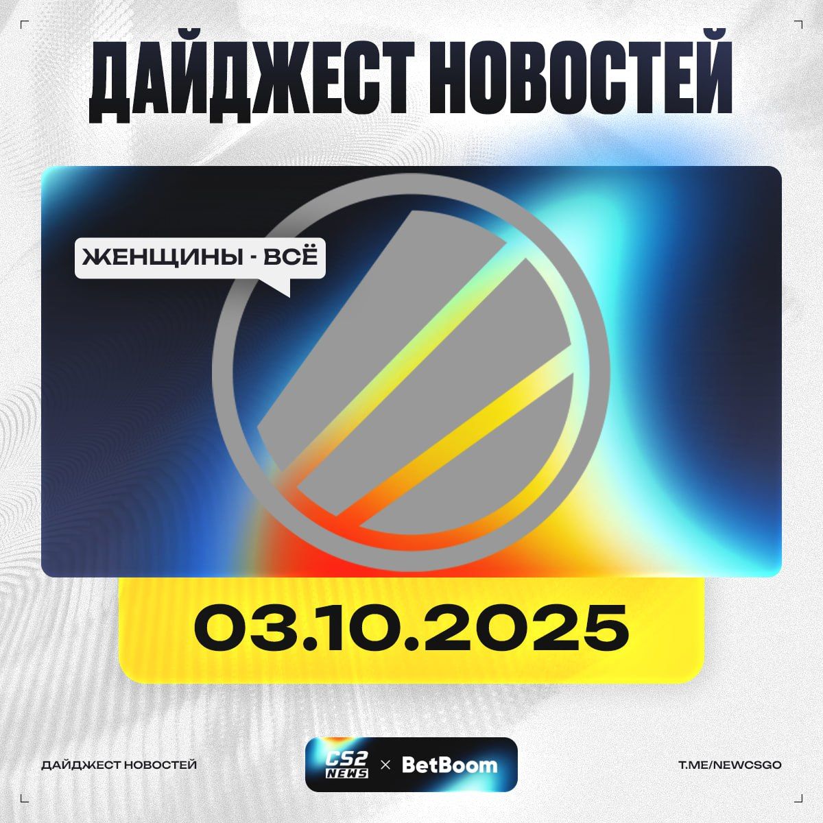 Последние новости мира киберспорта: обновления, трансферы и важные события