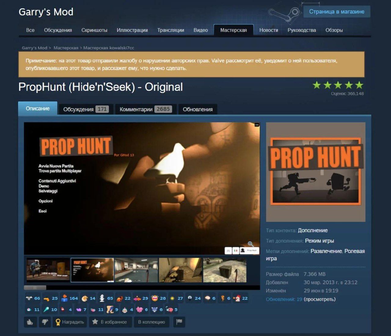Кризис DMCA в Мастерской Steam: пользователи требуют действий от Valve