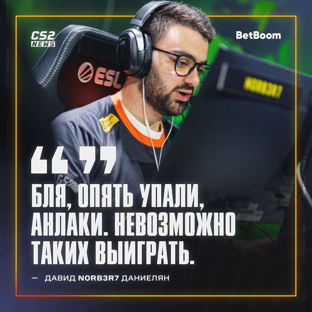 Давид из Counter-Strike 2 нуждается в поддержке: фанаты просят накидать NT-шек