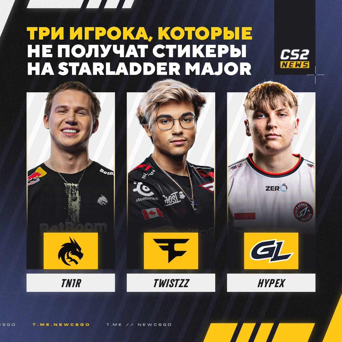 Valve скорректировал список игроков, получающих стикеры на StarLadder Budapest Major 2025