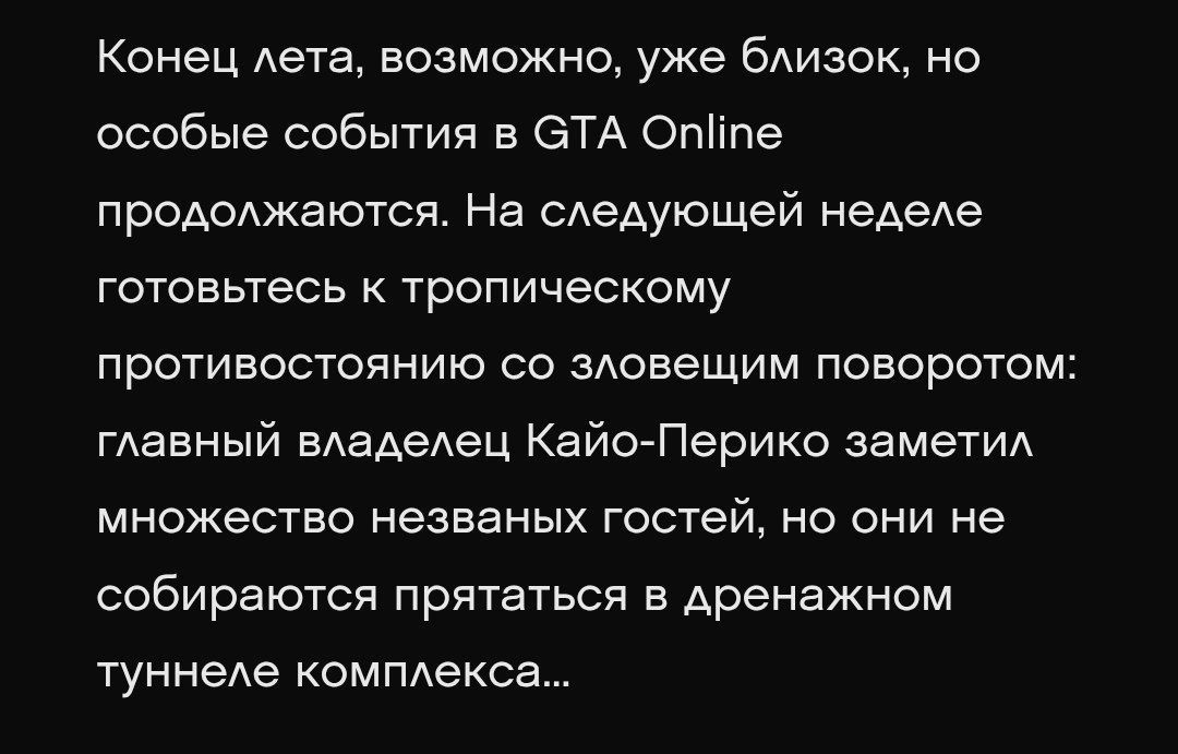 Rockstar Games представляет новый зомби-режим на Кайо Перико в GTA Online