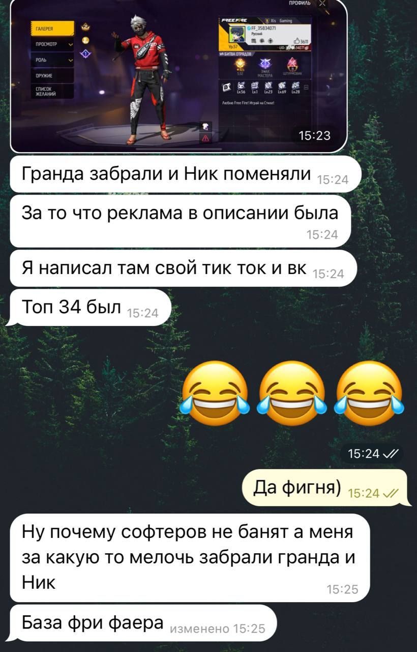 Разработчики Free Fire ужесточили правила: игрок лишился рейтинга за ссылки в профиле