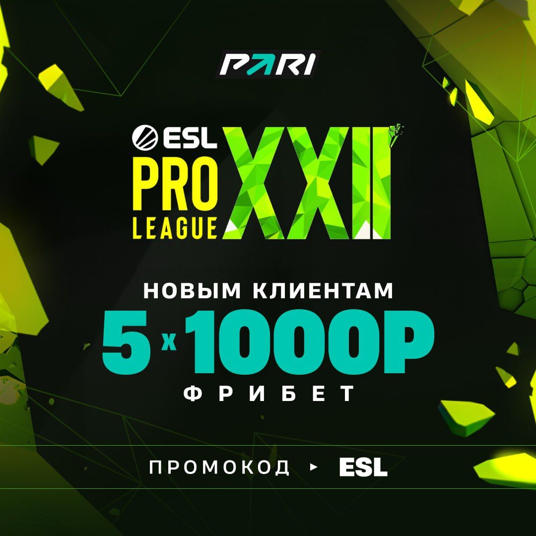 Начало ESL Pro League Season 22: топовые команды готовы к битве