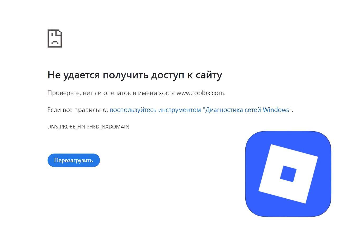 Roblox стал недоступен для пользователей в России