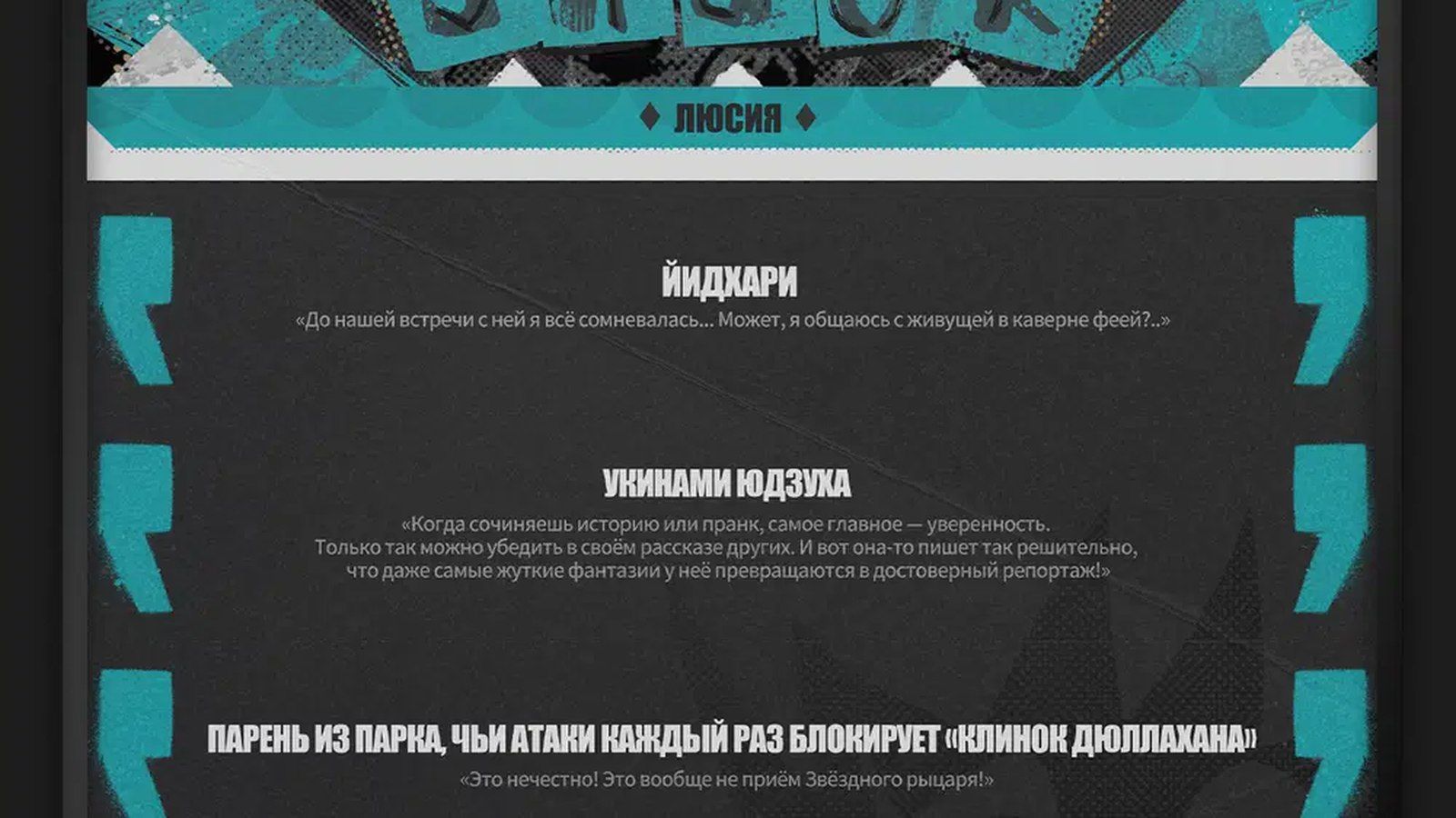 Новые герои в Zenless Zone Zero: Люсия и Манато представлены в обновлении 2.3