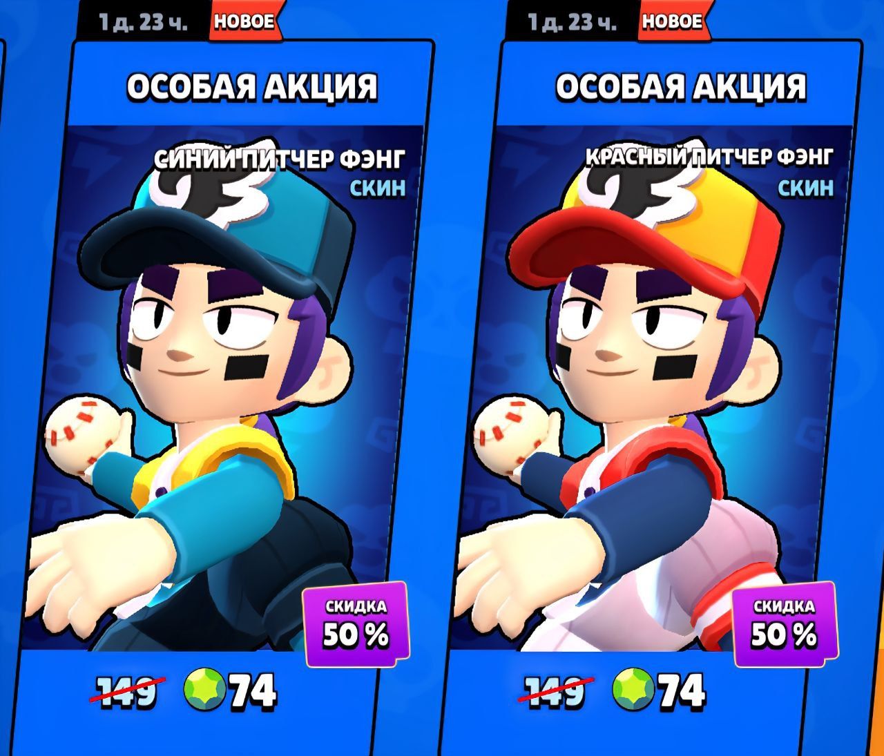 Новые акции в магазине Brawl Stars: обновленные скины для Фэнга