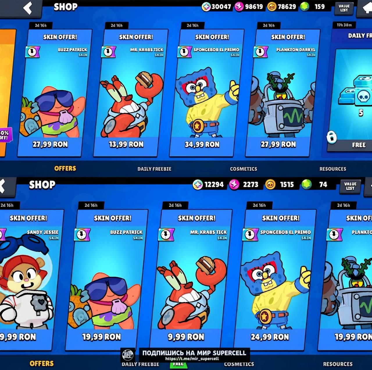 Различия в стоимости акций на аккаунтах с донатом и без в играх Supercell