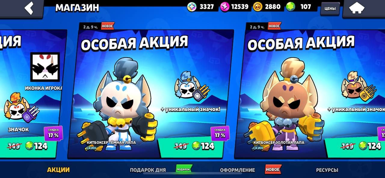 Supercell представляет новый скин «Китбоксер» со скидкой