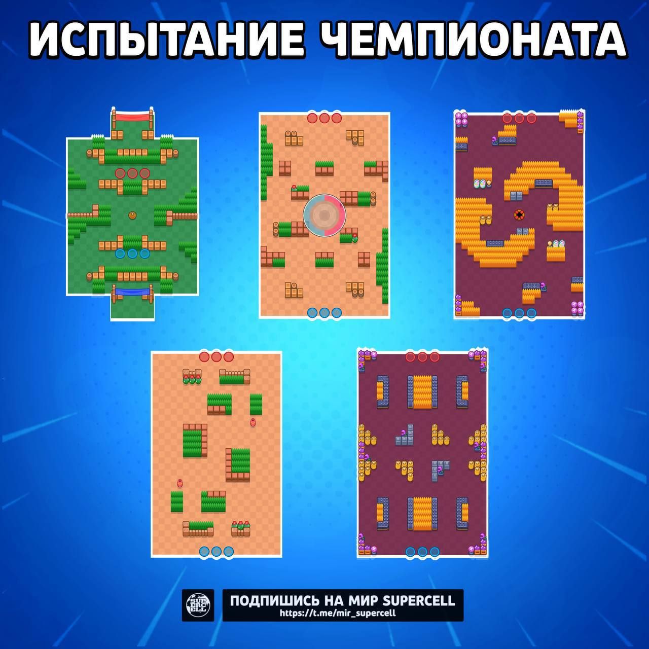 🎉 Новое испытание в Brawl Stars: 15 побед и бесплатные призы Старр!