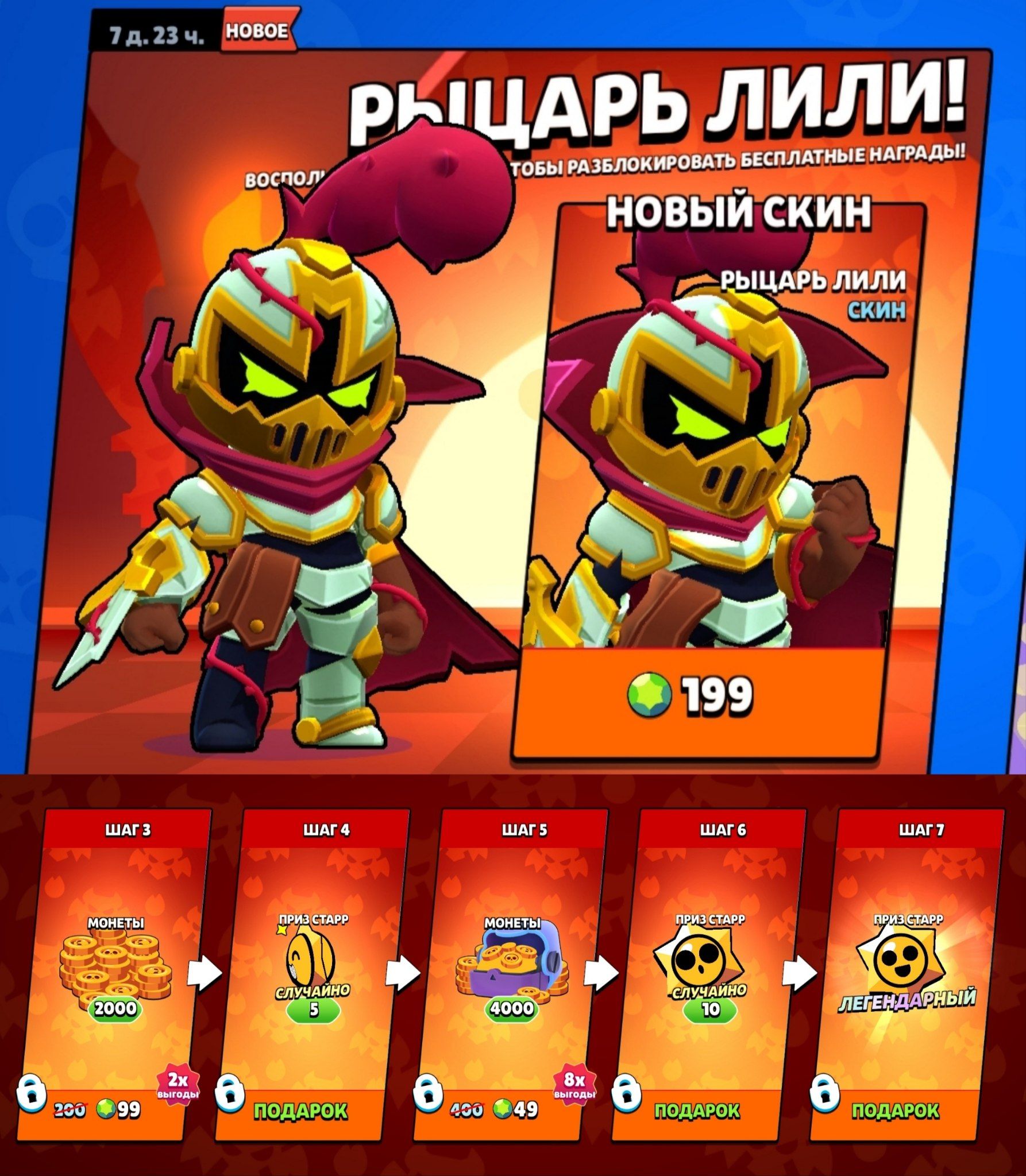 Рыцарь Лили теперь доступен в Brawl Stars за 199 гемов